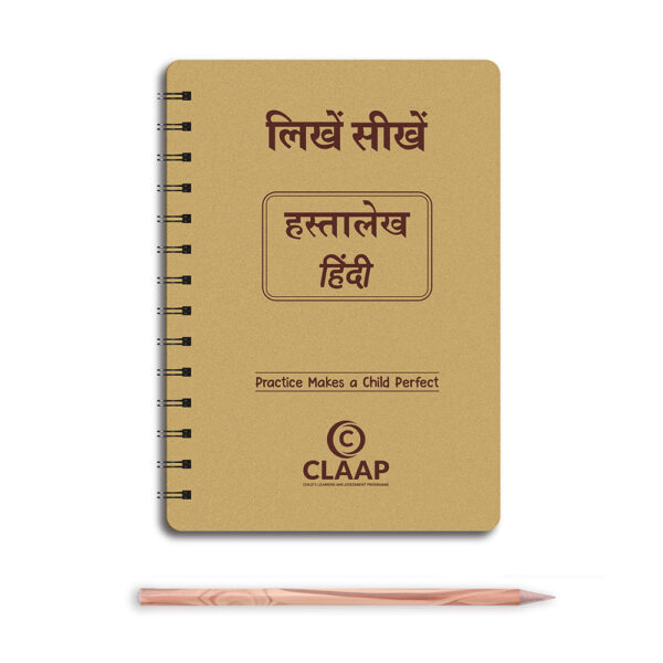 Claap Writing Practice Board Book - Hindi - Image 8
