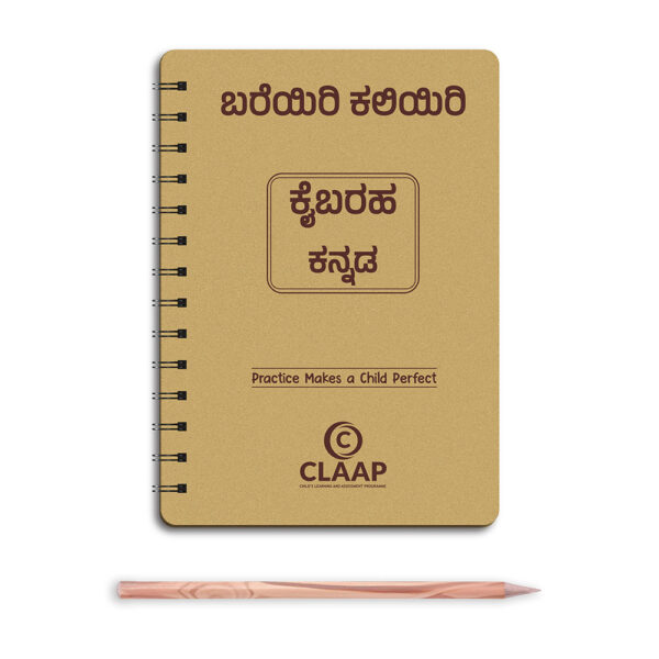 Claap Writing Practice Board Book – Kannada - Image 8