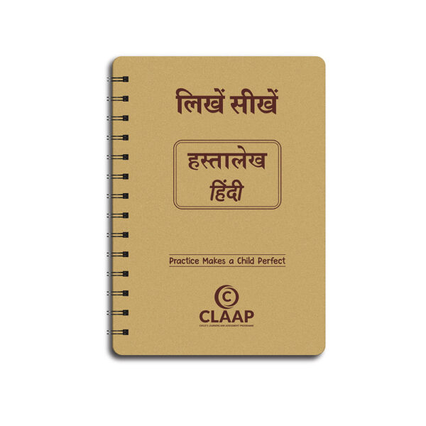 Claap Writing Practice Board Book - Hindi - Image 7