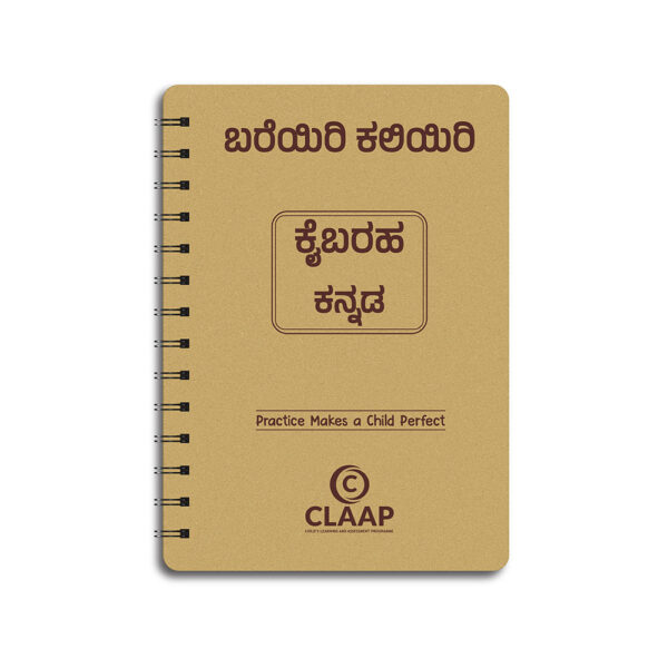 Claap Writing Practice Board Book – Kannada - Image 7