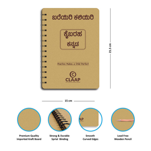 Claap Writing Practice Board Book – Kannada - Image 2