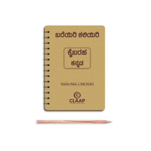 Claap Writing Practice Board Book – Kannada