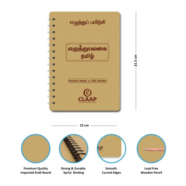 Claap Writing Practice Board Book – Tamil - Image 2